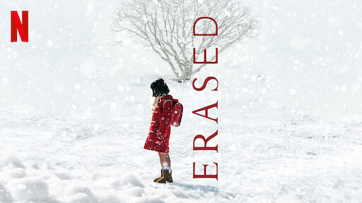 Erased
